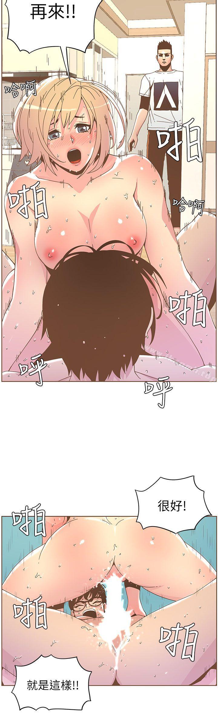 《迷人的她》漫画 第37話111-111信任越重，傷得越深