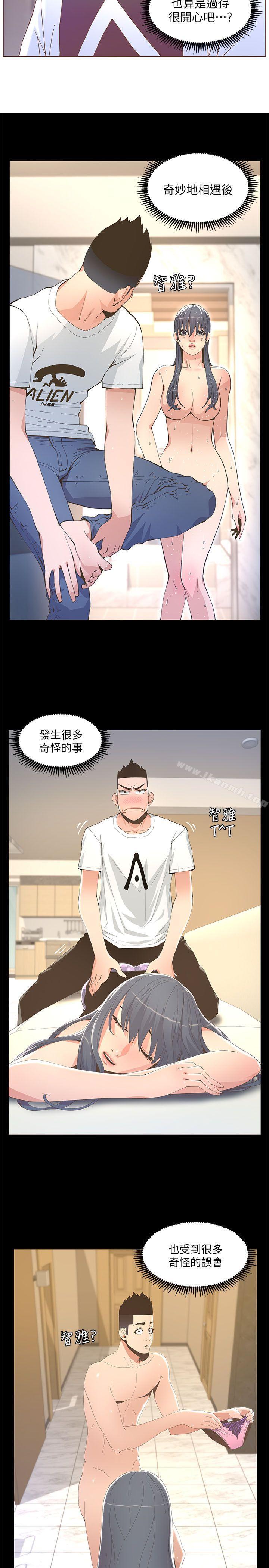 《迷人的她》漫画 第37話111-111信任越重，傷得越深