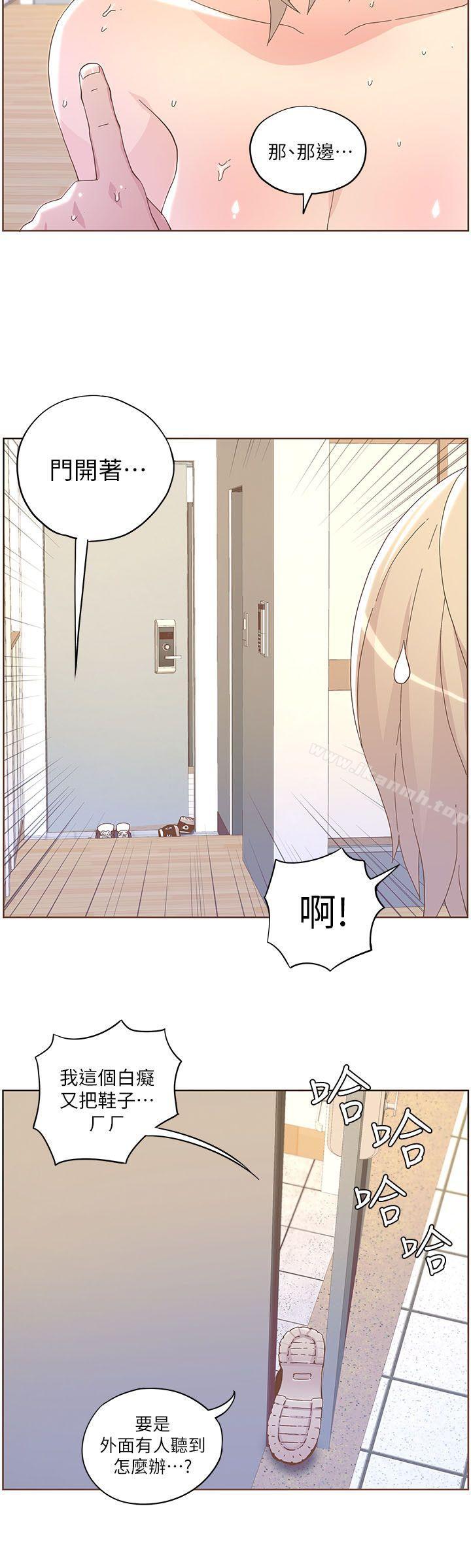 《迷人的她》漫画 第37話111-111信任越重，傷得越深