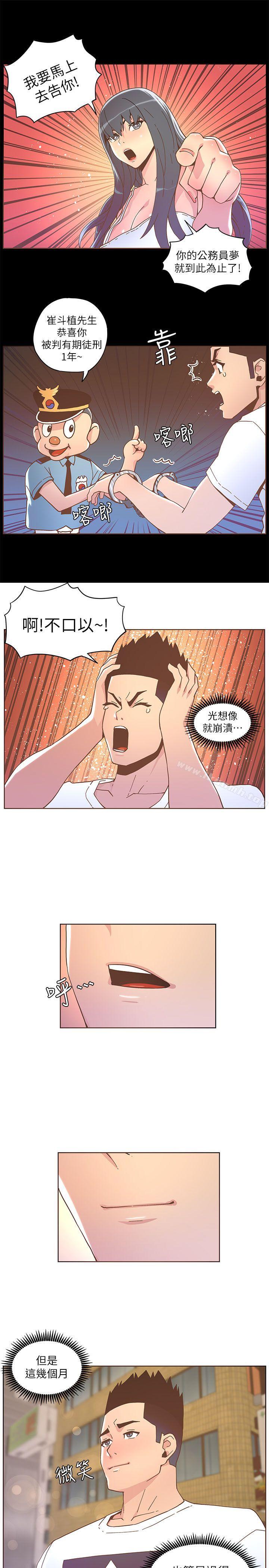 《迷人的她》漫画 第37話111-111信任越重，傷得越深