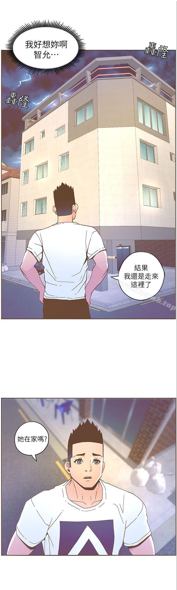 《迷人的她》漫画 第37話111-111信任越重，傷得越深