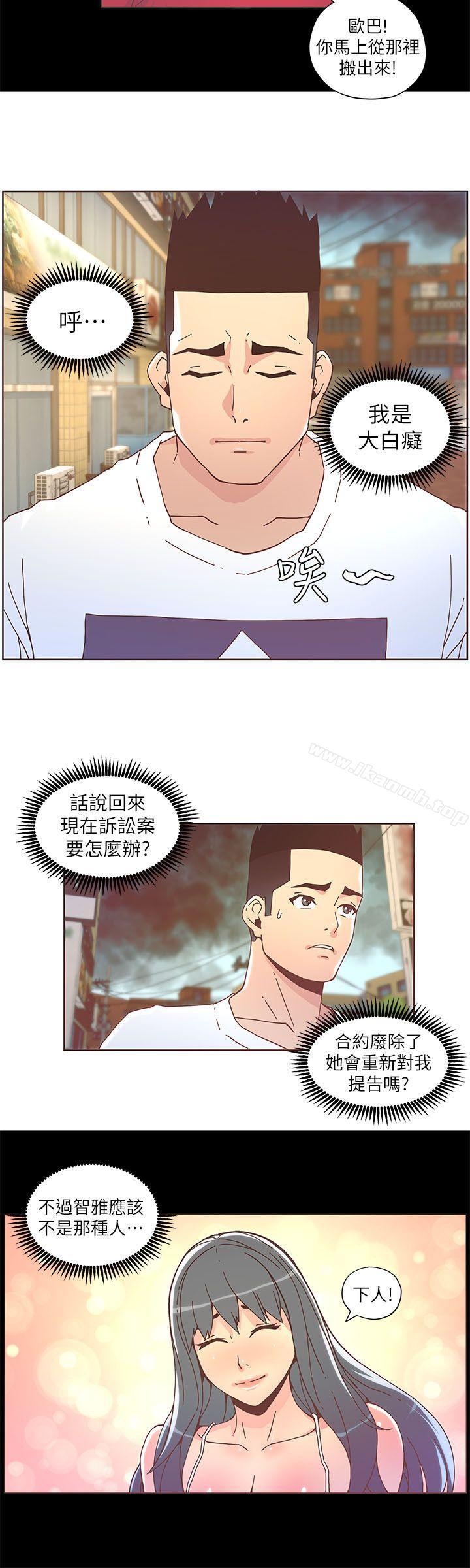 《迷人的她》漫画 第37話111-111信任越重，傷得越深