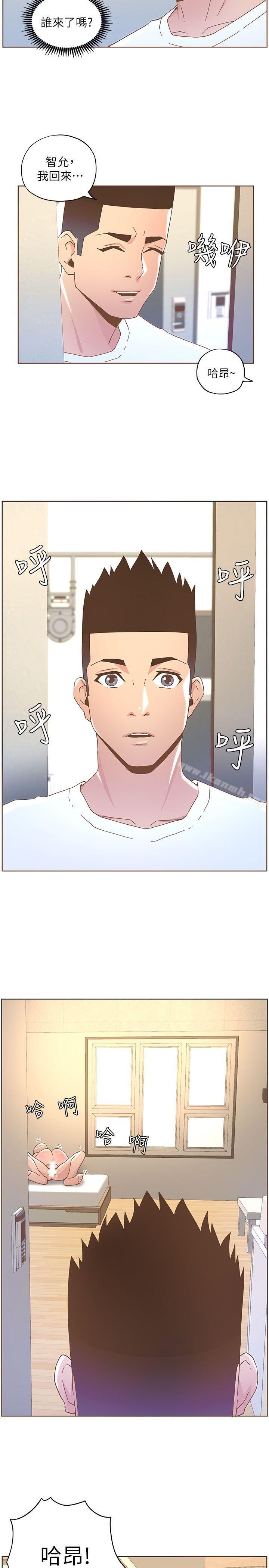 《迷人的她》漫画 第37話111-111信任越重，傷得越深