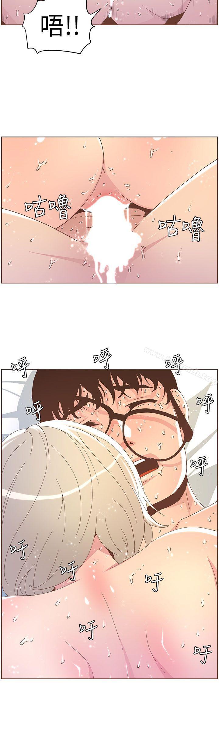 《迷人的她》漫画 第37話111-111信任越重，傷得越深