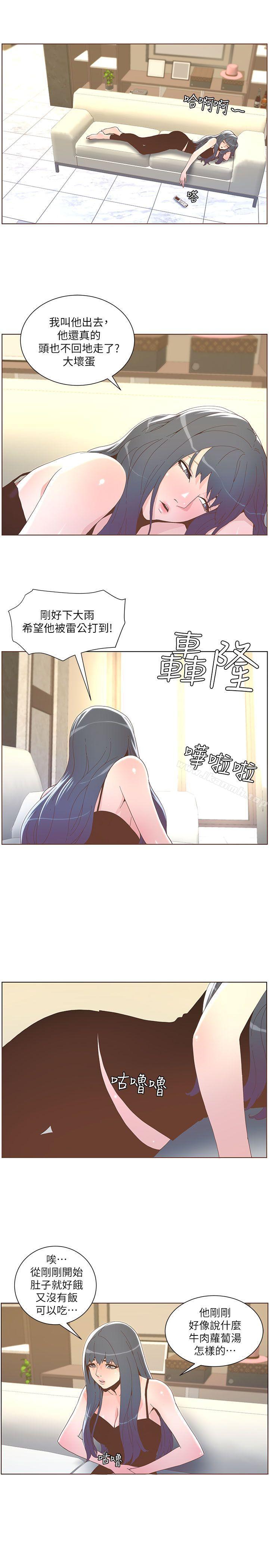 《迷人的她》漫画 第38話111-111颱風艾利