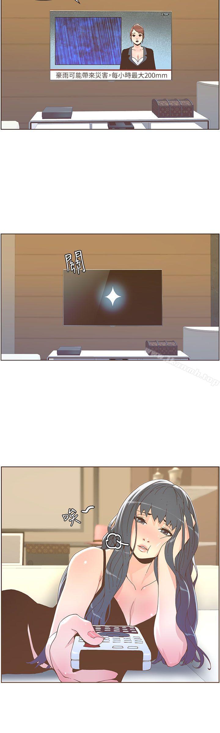 《迷人的她》漫画 第38話111-111颱風艾利