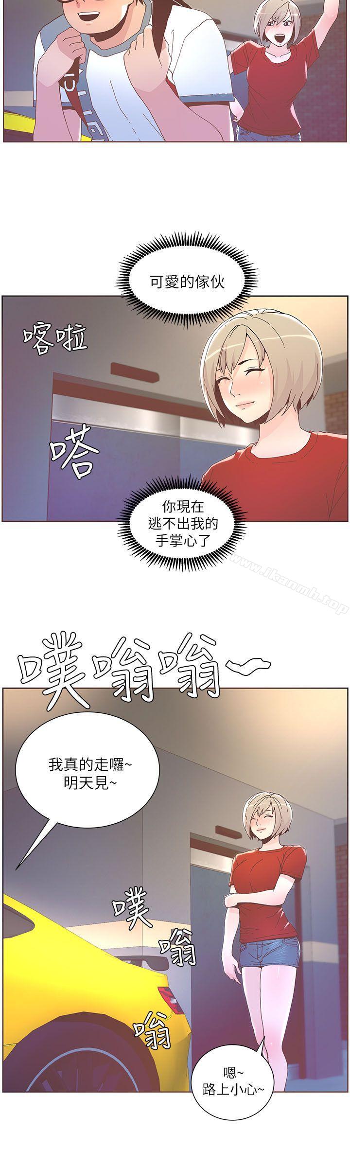 《迷人的她》漫画 第38話111-111颱風艾利
