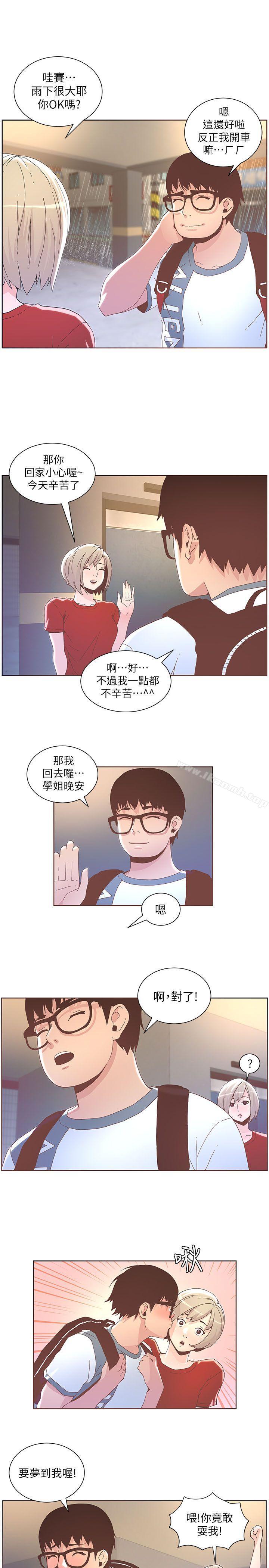 《迷人的她》漫画 第38話111-111颱風艾利