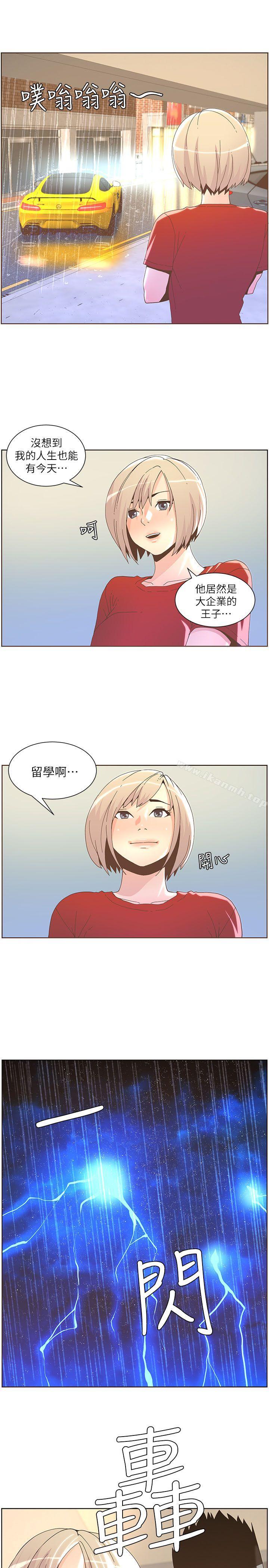 《迷人的她》漫画 第38話111-111颱風艾利