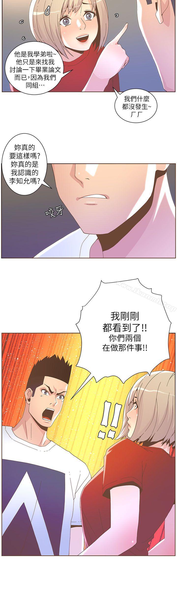 《迷人的她》漫画 第38話111-111颱風艾利
