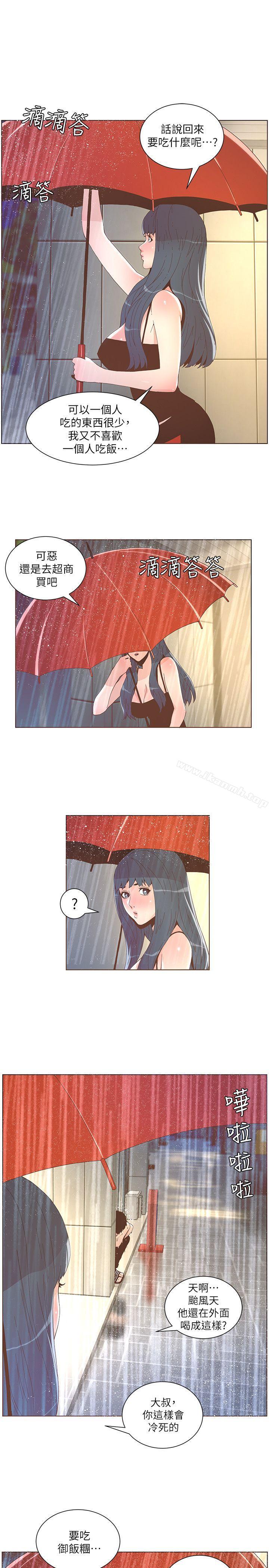 《迷人的她》漫画 第39話111-111不要離開我
