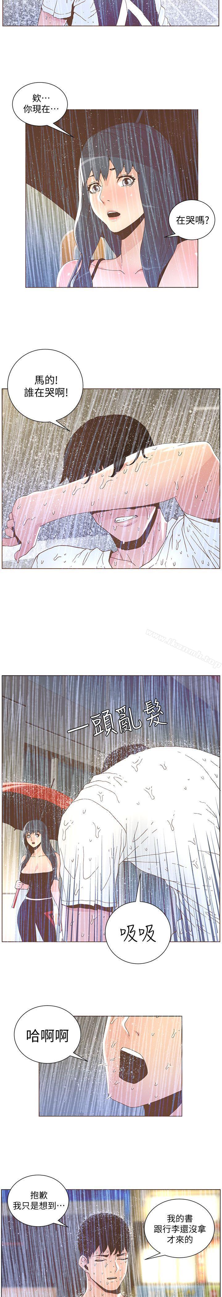 《迷人的她》漫画 第39話111-111不要離開我