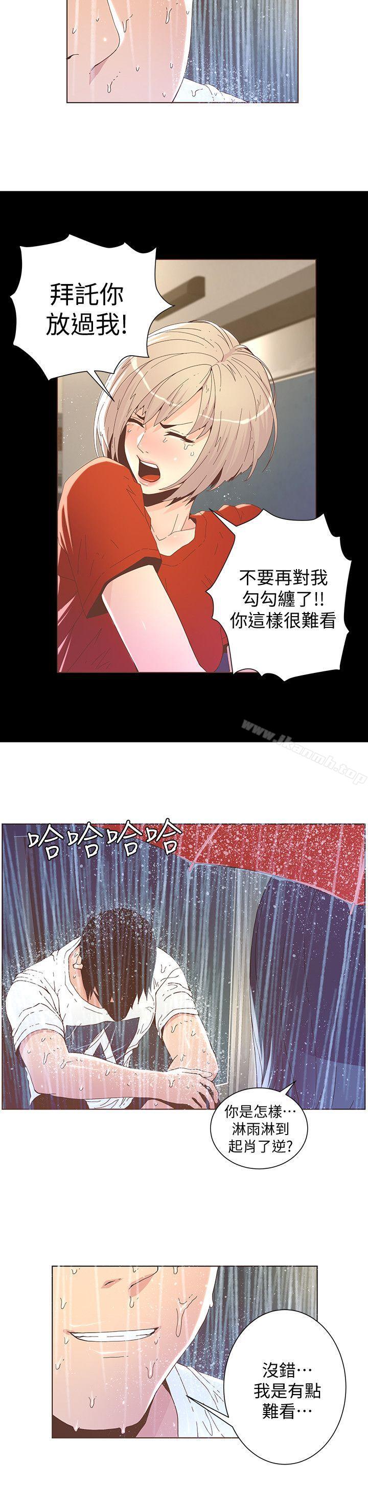 《迷人的她》漫画 第39話111-111不要離開我