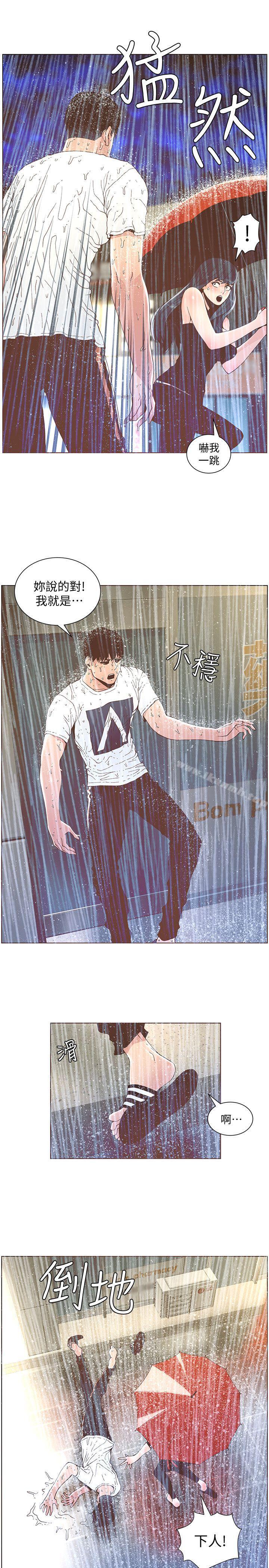 《迷人的她》漫画 第39話111-111不要離開我