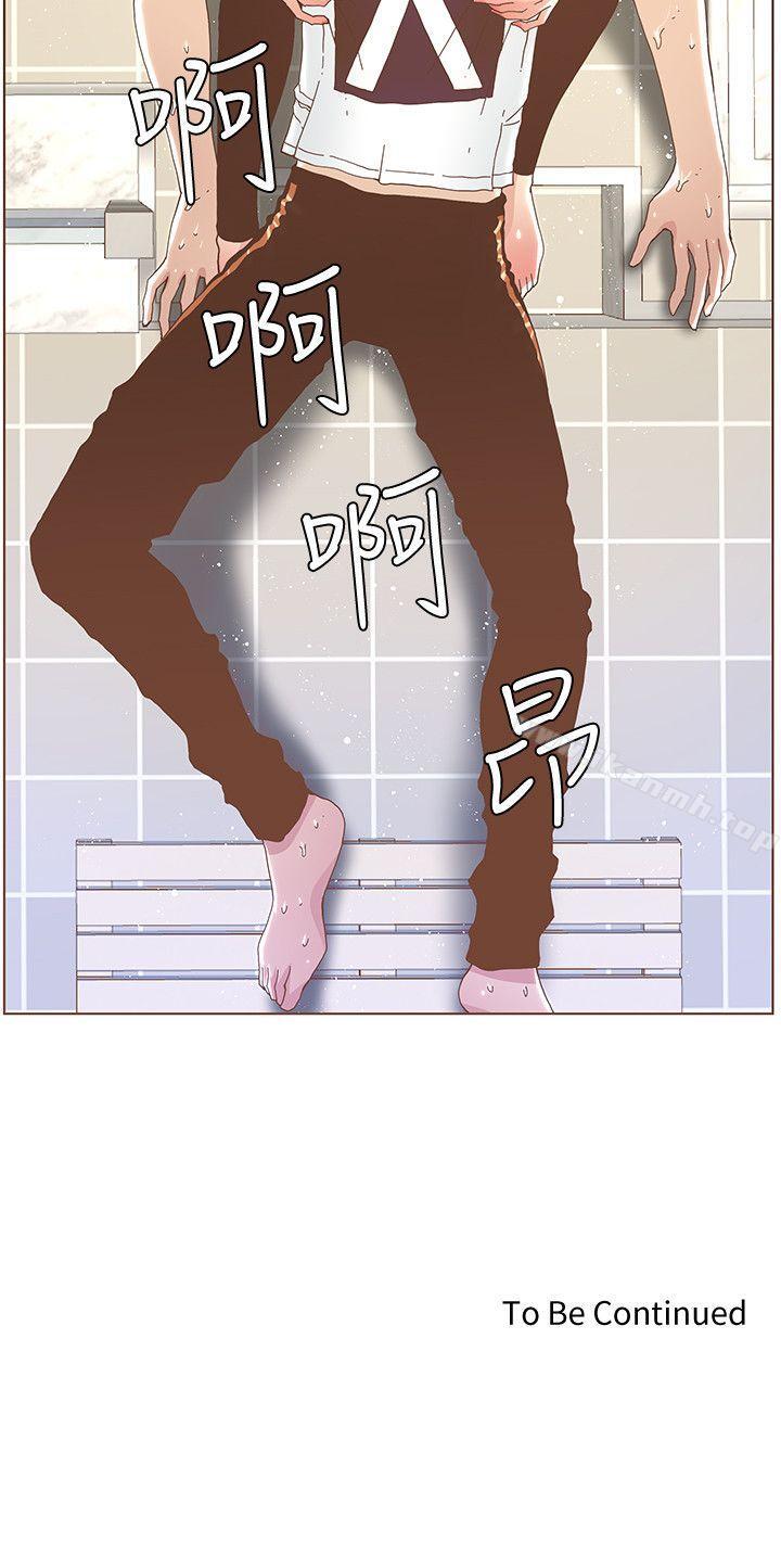 《迷人的她》漫画 第39話111-111不要離開我