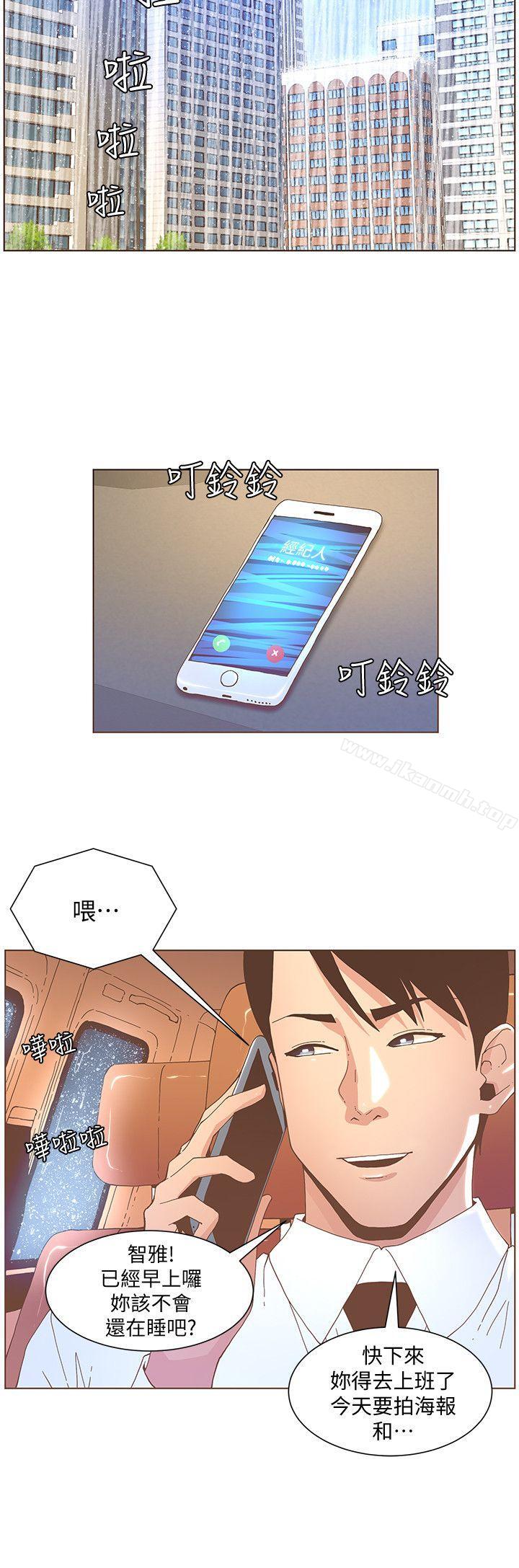 《迷人的她》漫画 第40話111-111你不要生病