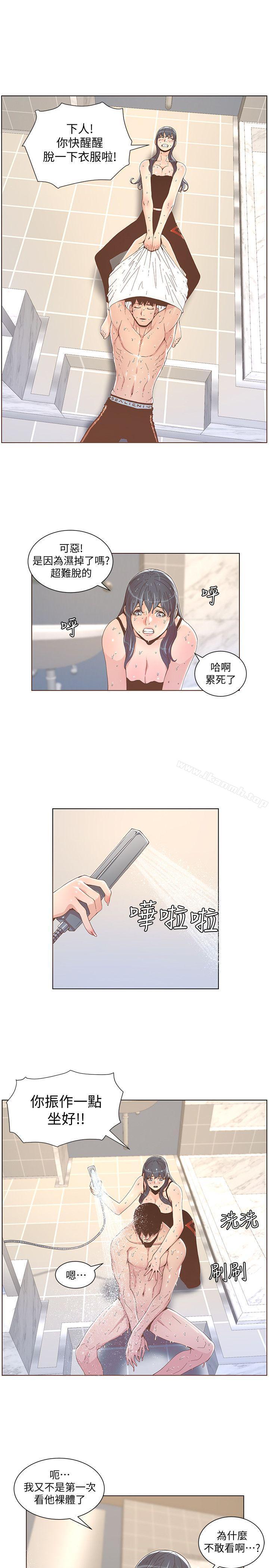 《迷人的她》漫画 第40話111-111你不要生病
