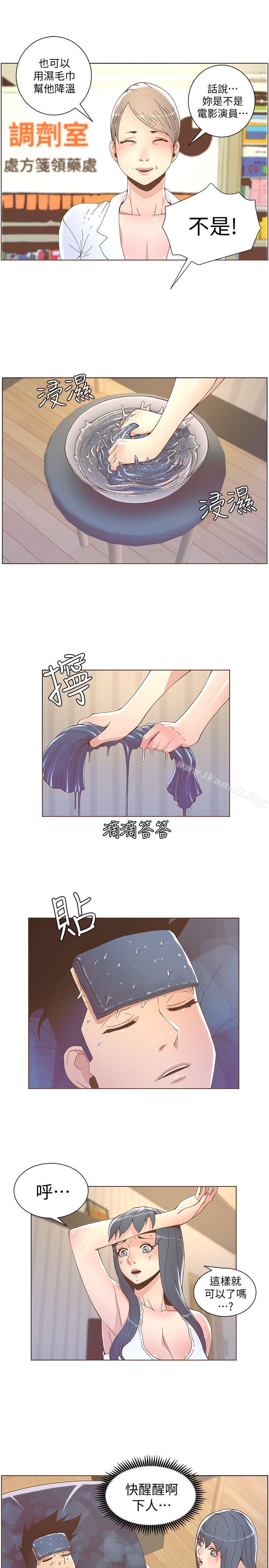 《迷人的她》漫画 第40話111-111你不要生病