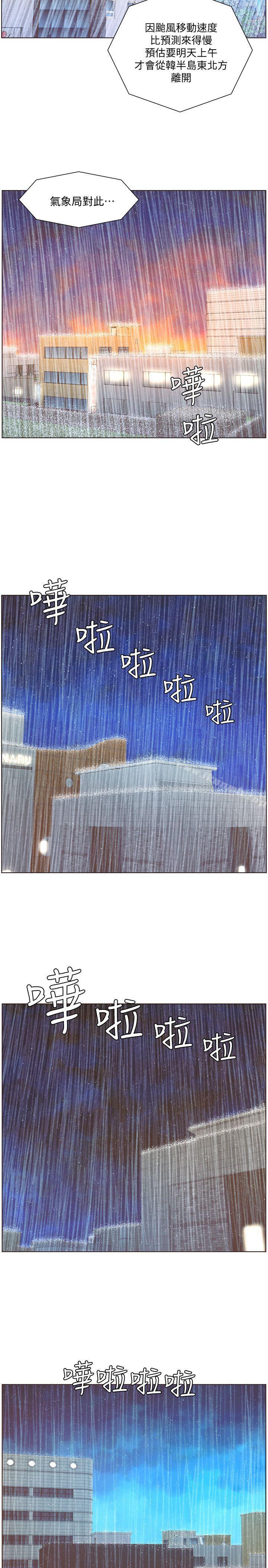 《迷人的她》漫画 第40話111-111你不要生病