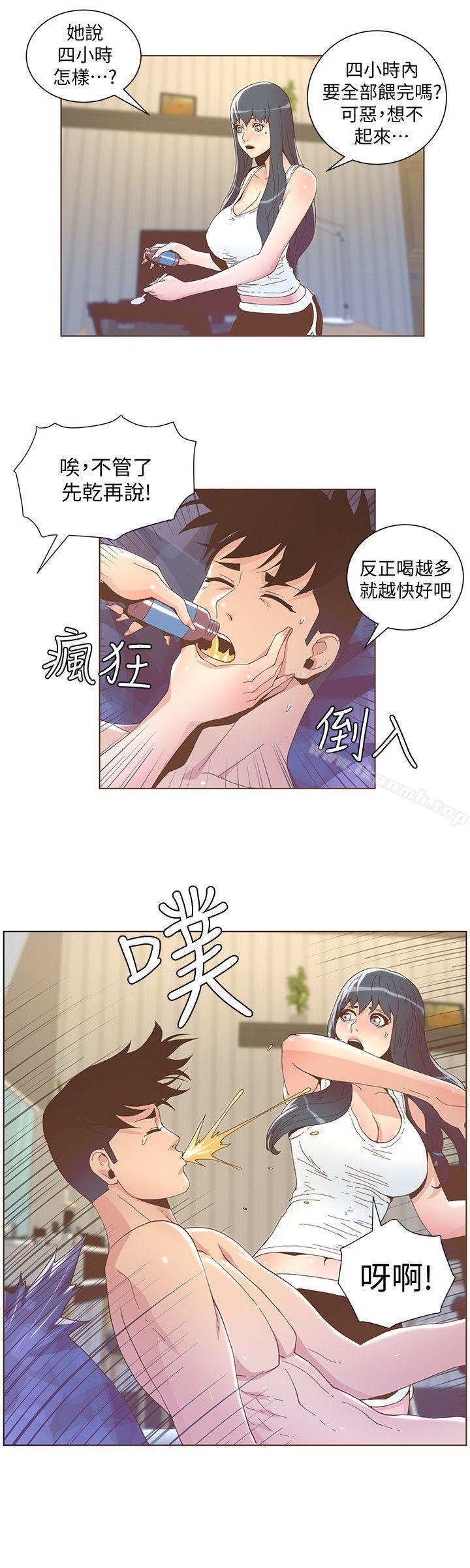 《迷人的她》漫画 第40話111-111你不要生病