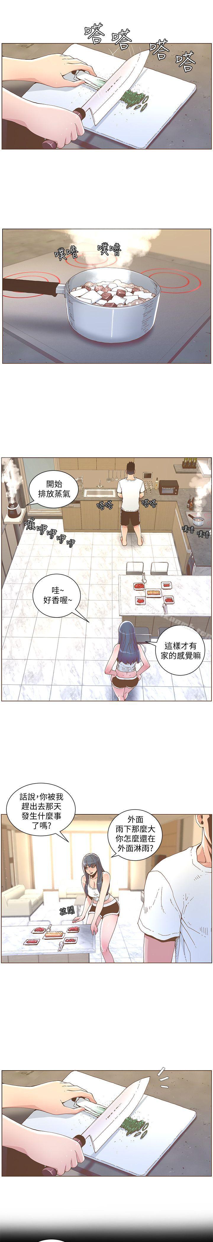 《迷人的她》漫画 第41話111-111颱風過境後