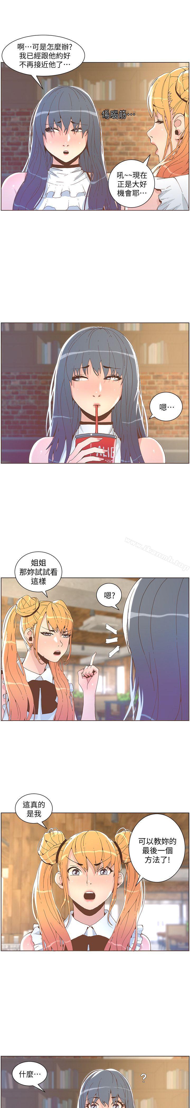 《迷人的她》漫画 第41話111-111颱風過境後