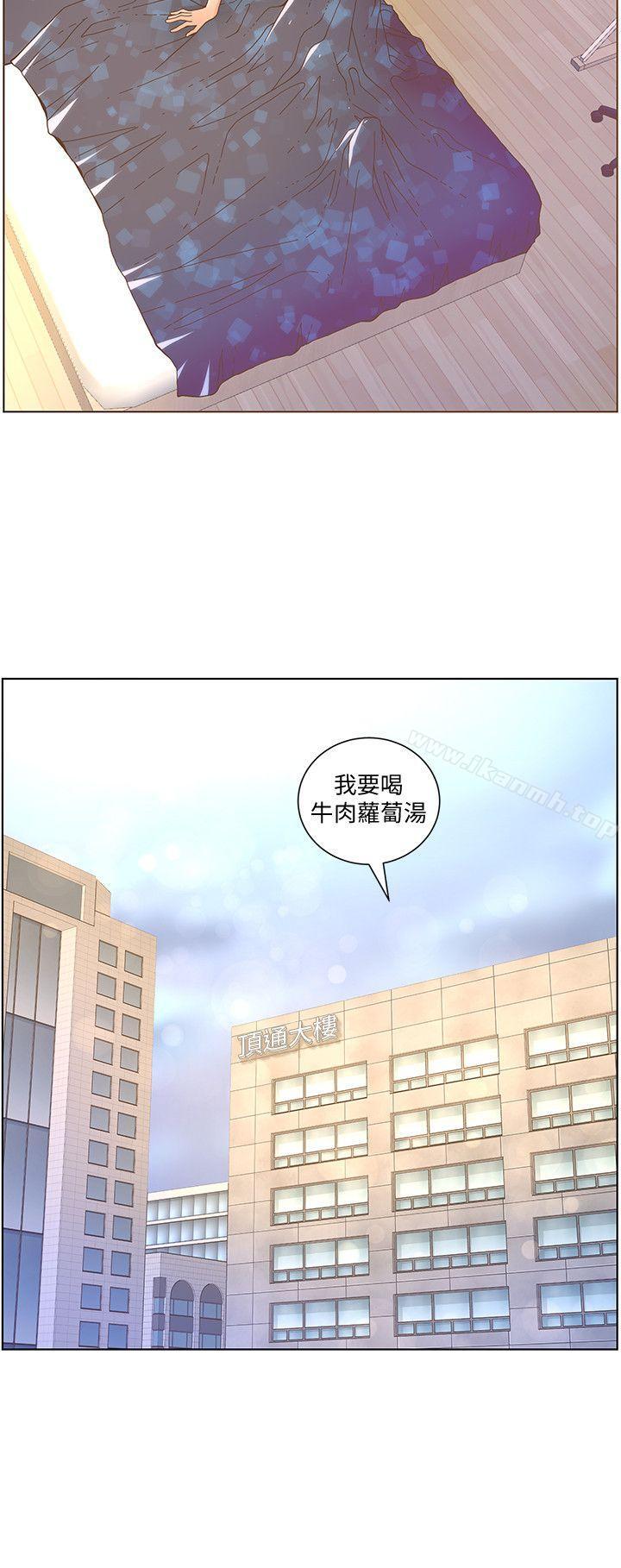 《迷人的她》漫画 第41話111-111颱風過境後