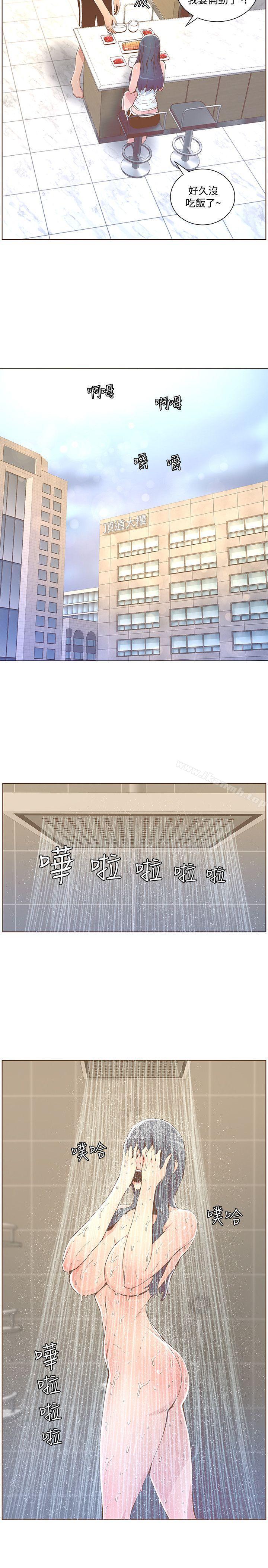 《迷人的她》漫画 第41話111-111颱風過境後