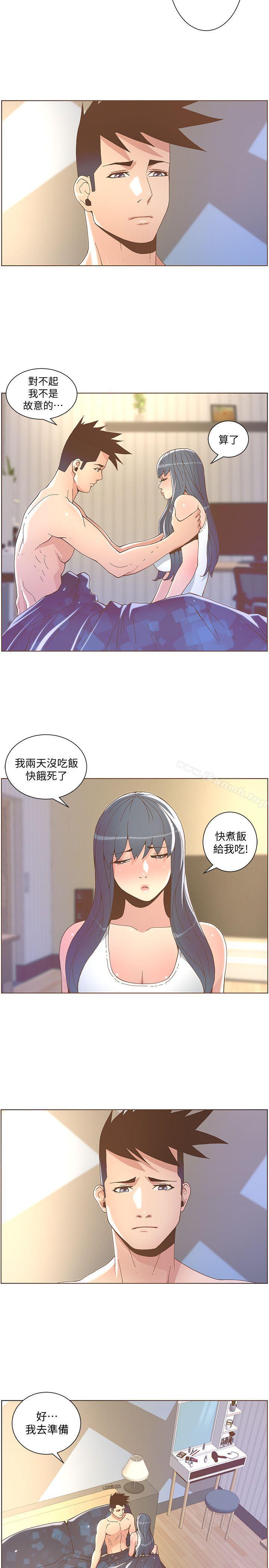 《迷人的她》漫画 第41話111-111颱風過境後