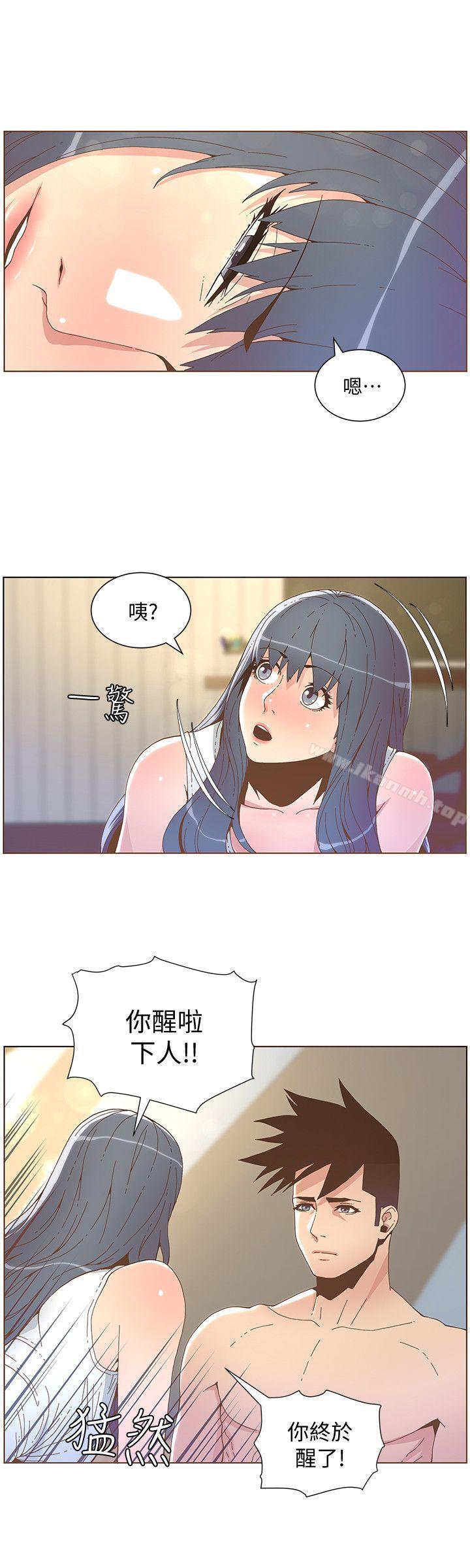《迷人的她》漫画 第41話111-111颱風過境後