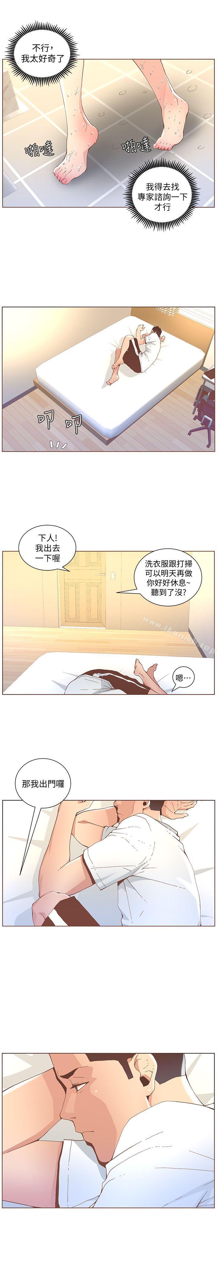 《迷人的她》漫画 第41話111-111颱風過境後