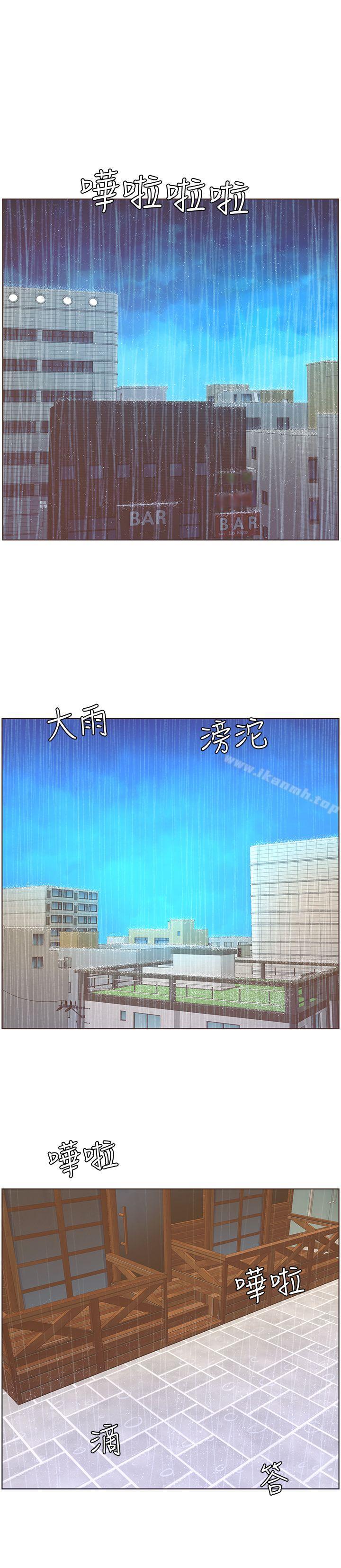 《迷人的她》漫画 第41話111-111颱風過境後