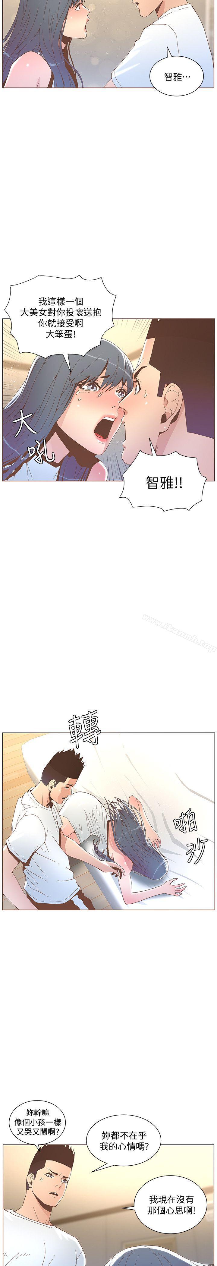 《迷人的她》漫画 第42話111-111很痛耶!