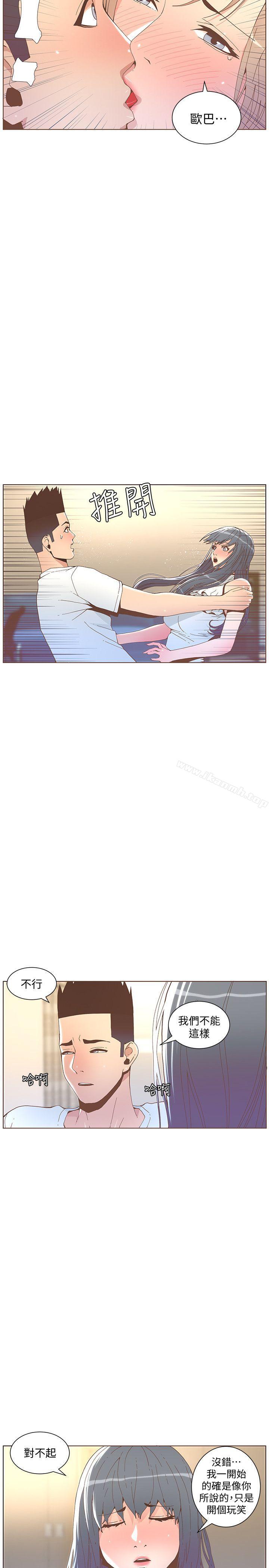 《迷人的她》漫画 第42話111-111很痛耶!