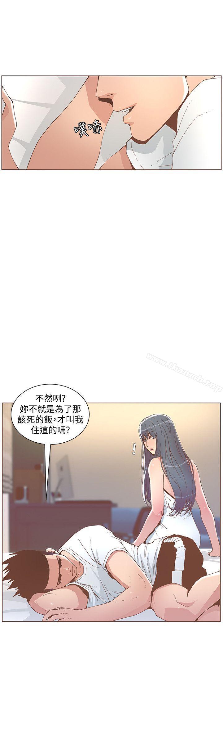 《迷人的她》漫画 第42話111-111很痛耶!