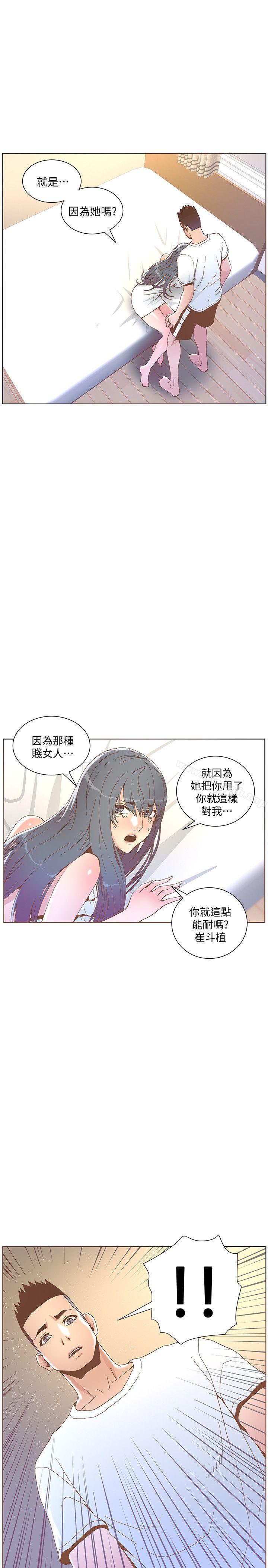 《迷人的她》漫画 第42話111-111很痛耶!