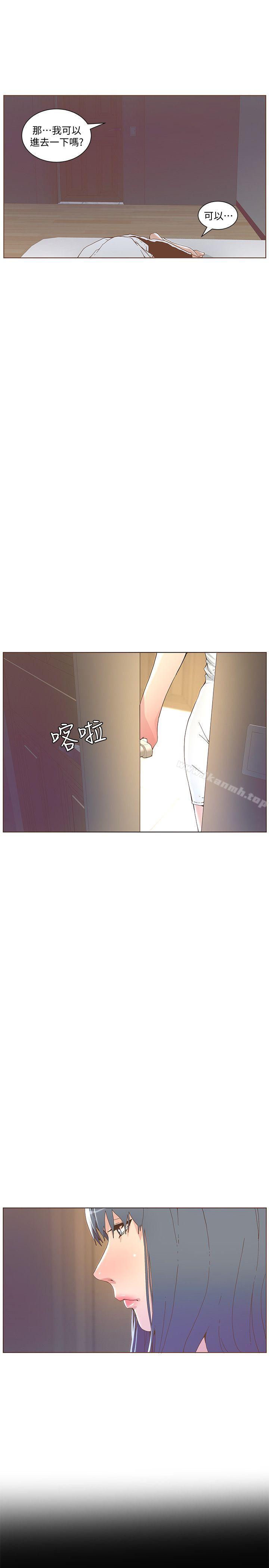 《迷人的她》漫画 第42話111-111很痛耶!