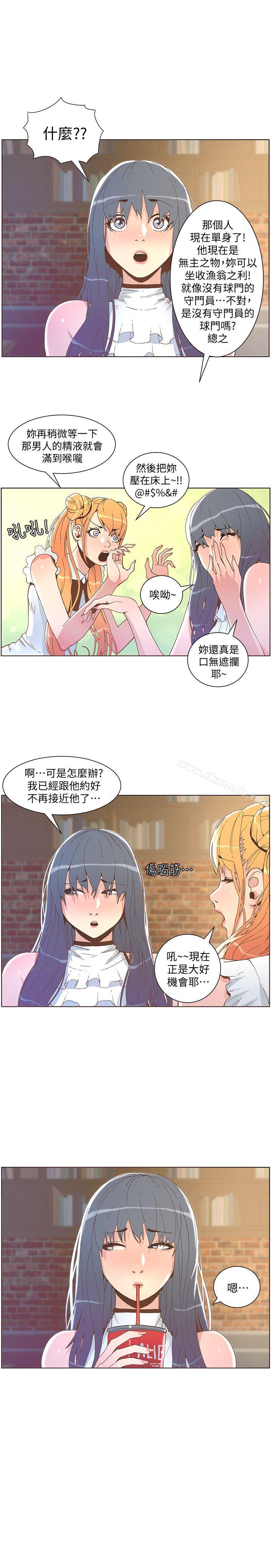《迷人的她》漫画 第42話111-111很痛耶!