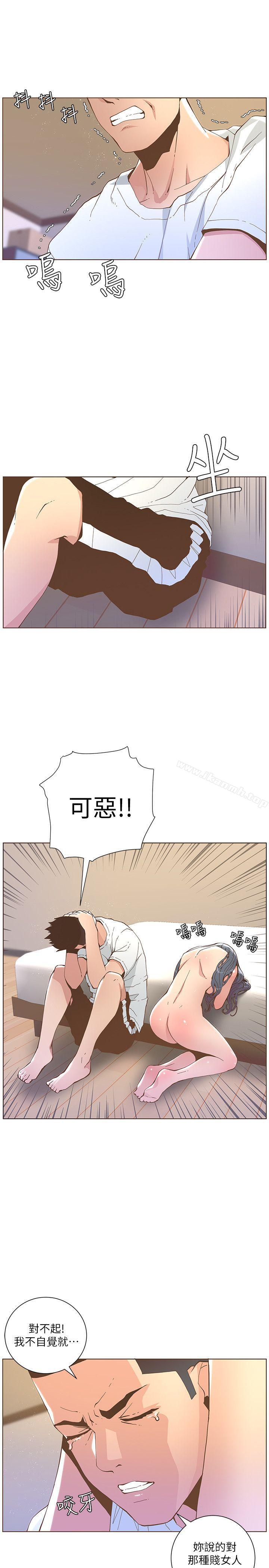 《迷人的她》漫画 第43話111-111就說很痛了!
