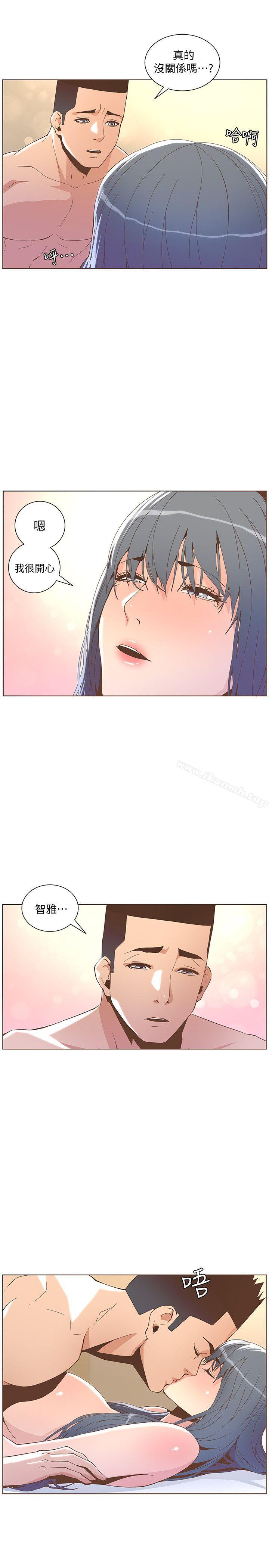 《迷人的她》漫画 第43話111-111就說很痛了!