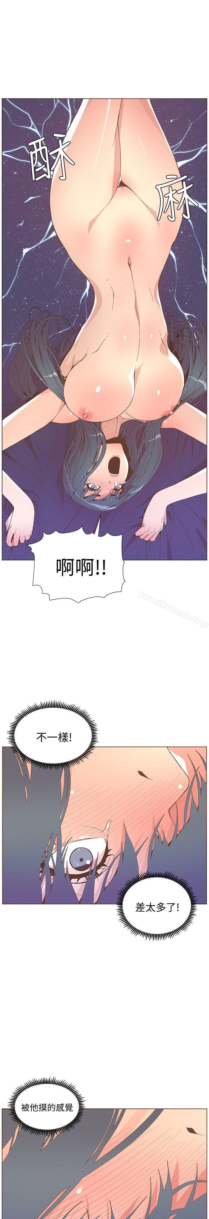 《迷人的她》漫画 第43話111-111就說很痛了!