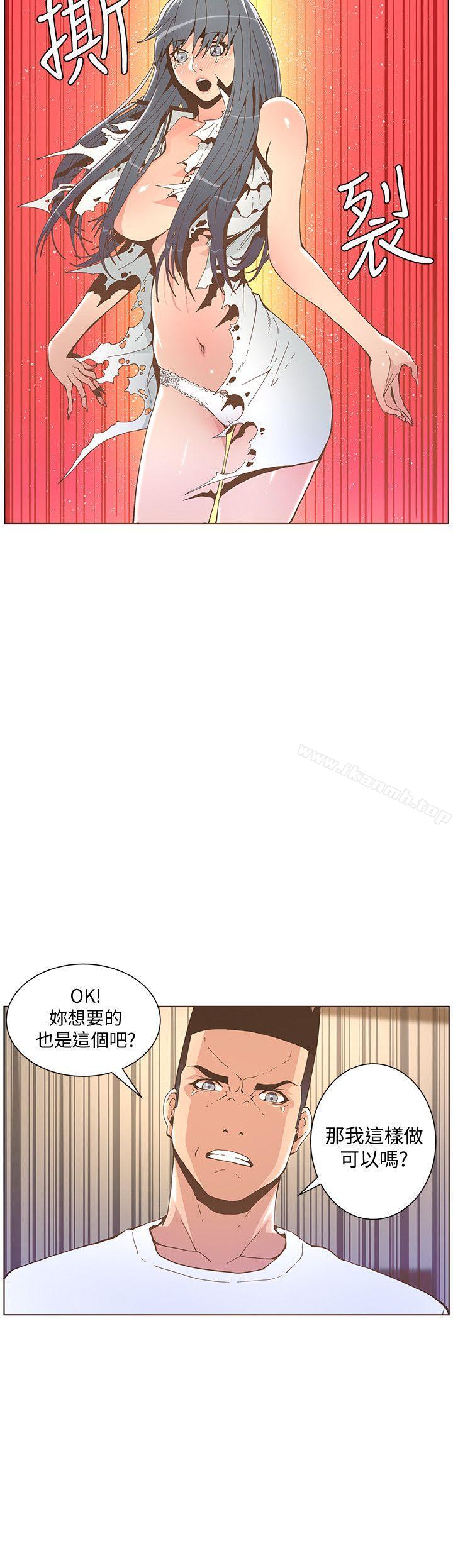 《迷人的她》漫画 第43話111-111就說很痛了!
