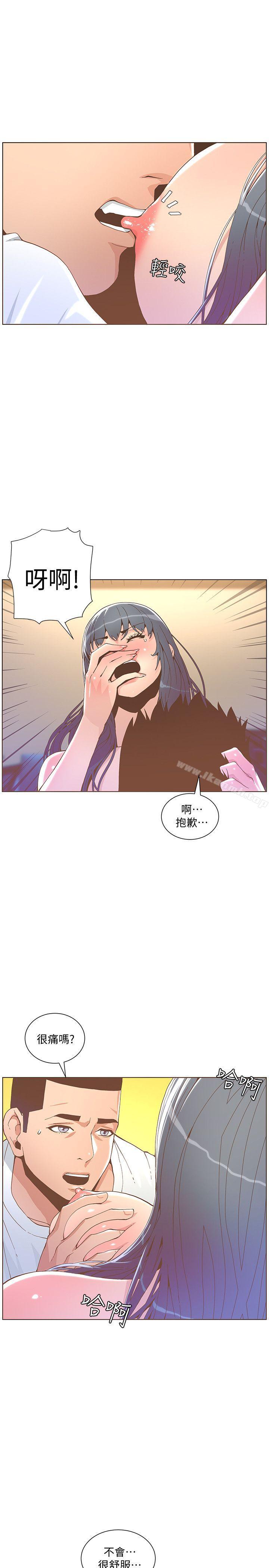 《迷人的她》漫画 第43話111-111就說很痛了!