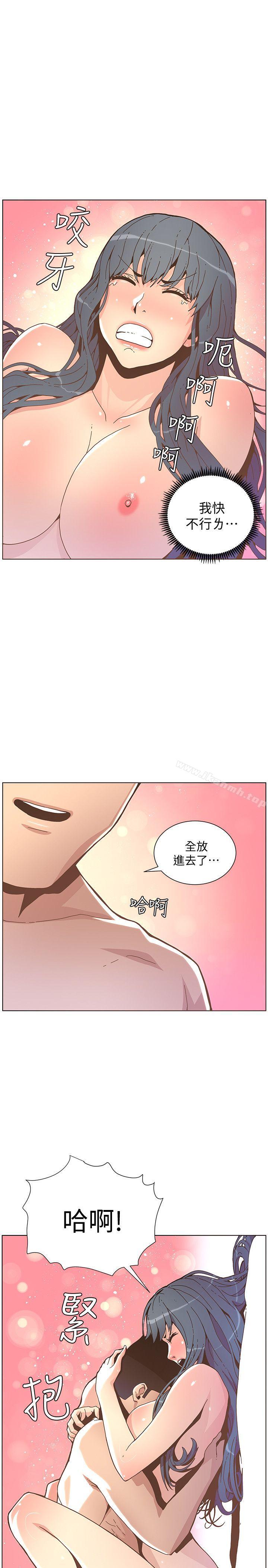 《迷人的她》漫画 第44話-這種感覺