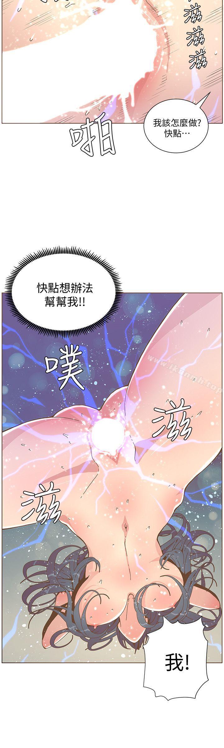 《迷人的她》漫画 第44話-這種感覺