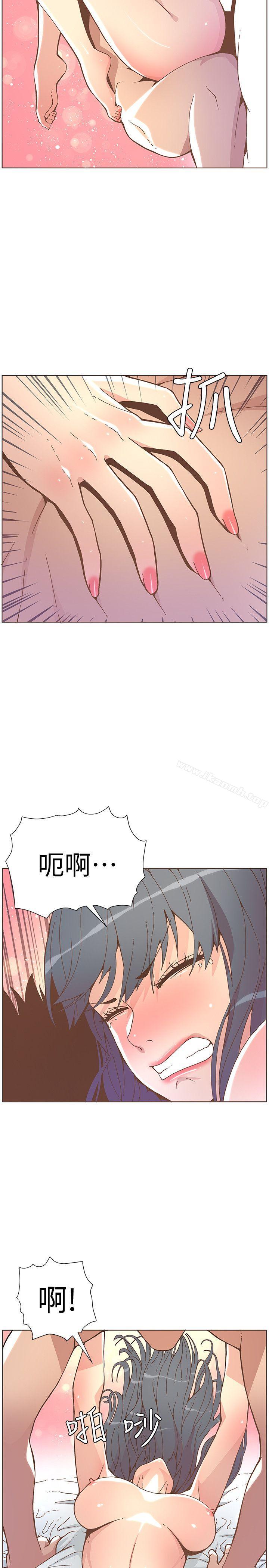 《迷人的她》漫画 第44話-這種感覺
