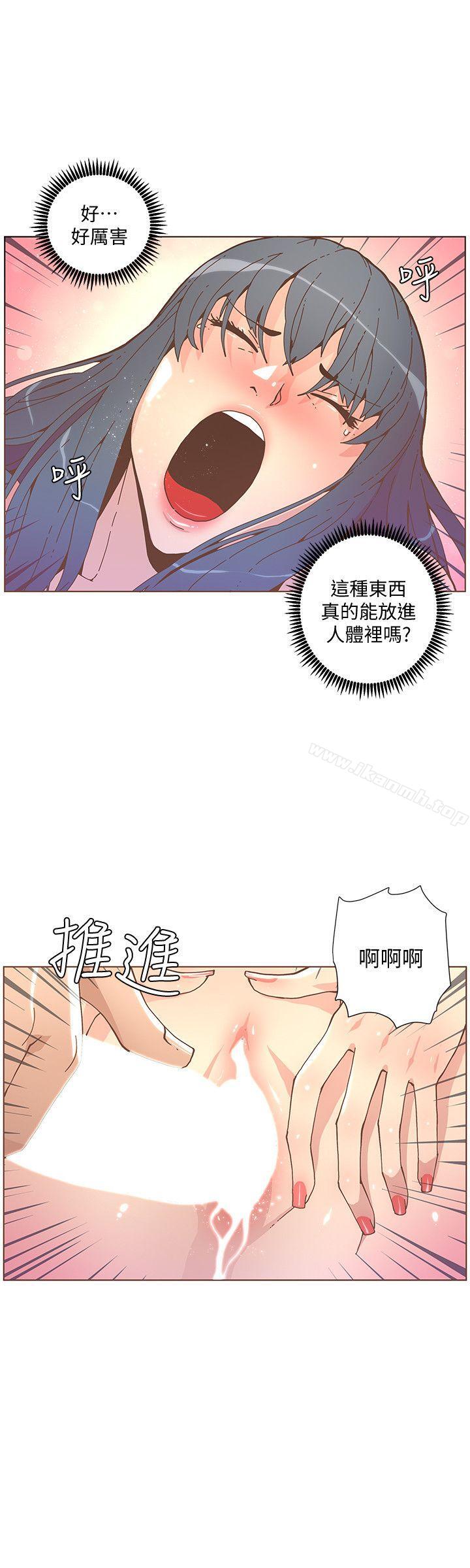 《迷人的她》漫画 第44話-這種感覺