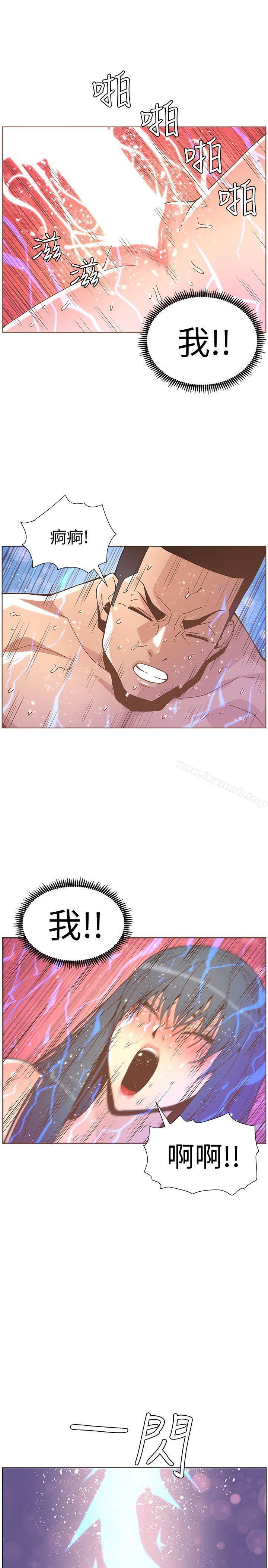 《迷人的她》漫画 第44話-這種感覺