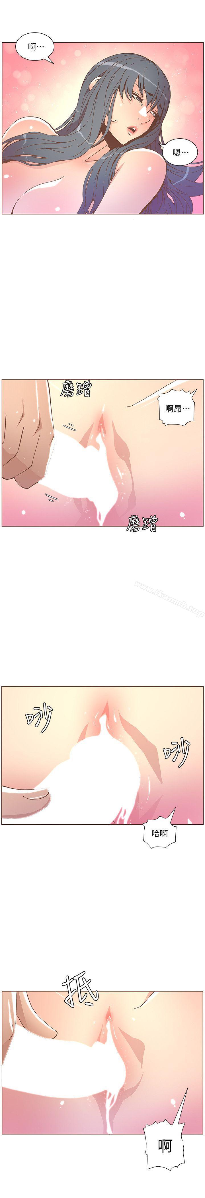 《迷人的她》漫画 第44話-這種感覺