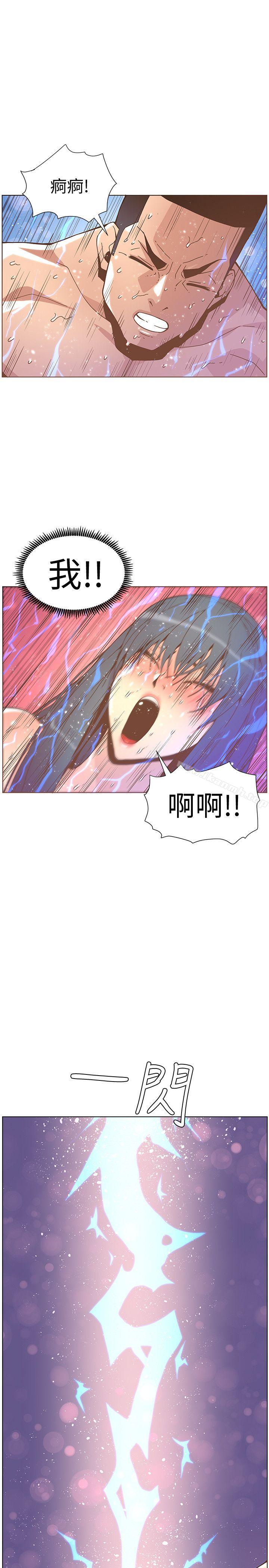 《迷人的她》漫画 第45話-Happy111Ending